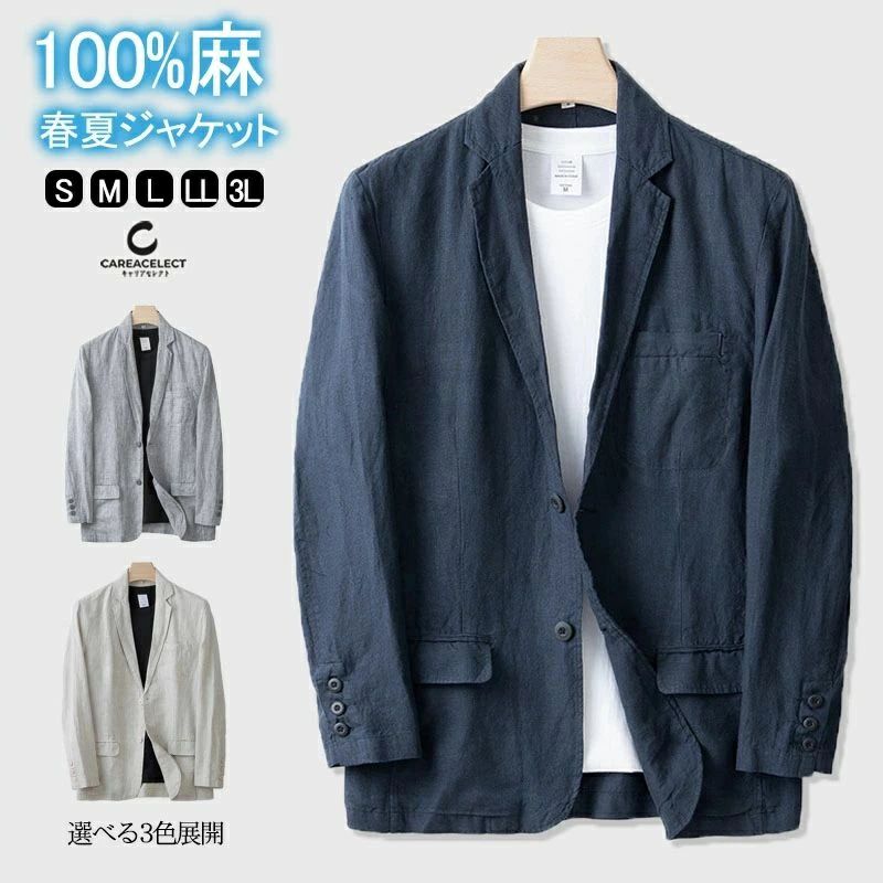 ジャケット メンズ 春夏秋 テーラードジャケット 長袖 サマージャケット 100%麻 ジャケット リネンジャケット ビジネス カジュアル メンズ レワーク コート リネン 天然 涼しい キレイめ 紳士