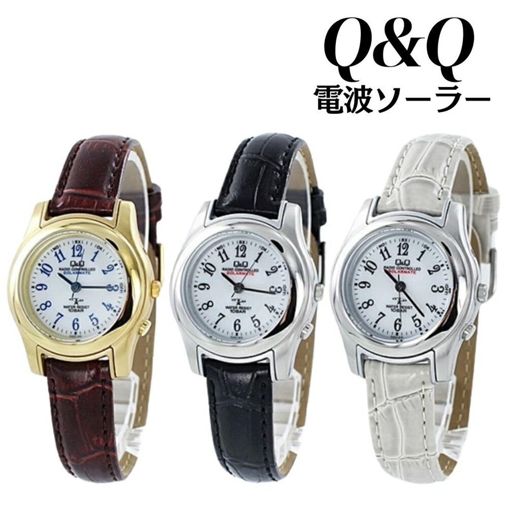電波ソーラー 国内正規品 腕時計 手表 レディース シチズン Q&Q キューアンドキュー 電波 ソーラー 時計 アナログ 10気圧防水 電池交換不要 電波受信機能 時刻調整不要 女性 大人スタイル