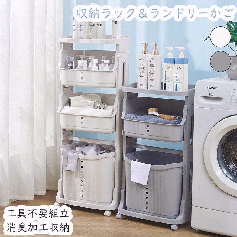 ランドリーバスケット キャスター付き 3段 4段 おしゃれ 収納ラック ランドリー収納 洗濯カゴ 洗濯かご 洗濯物入れ バスケット スチール 大容量 ワゴン 脱衣かご 洗面 持ち手付き