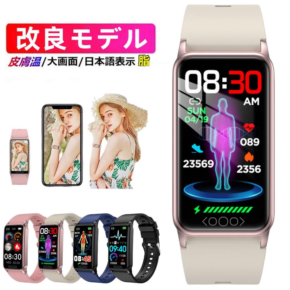 【改良モデル】スマートウォッチ 血糖 値 測定 血中酸素 大画面 心拍計 GPS連携 レディース メンズ 腕時計 日本語説明書 着信通知 睡眠計 睡眠検測 アラーム iphone