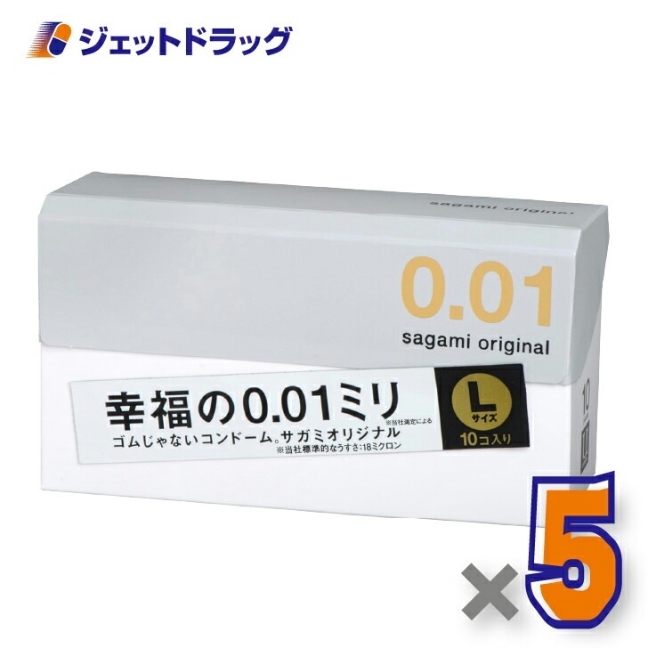 【医療機器】サガミオリジナル001 Lサイズ 10個入 ×5個（避妊具）