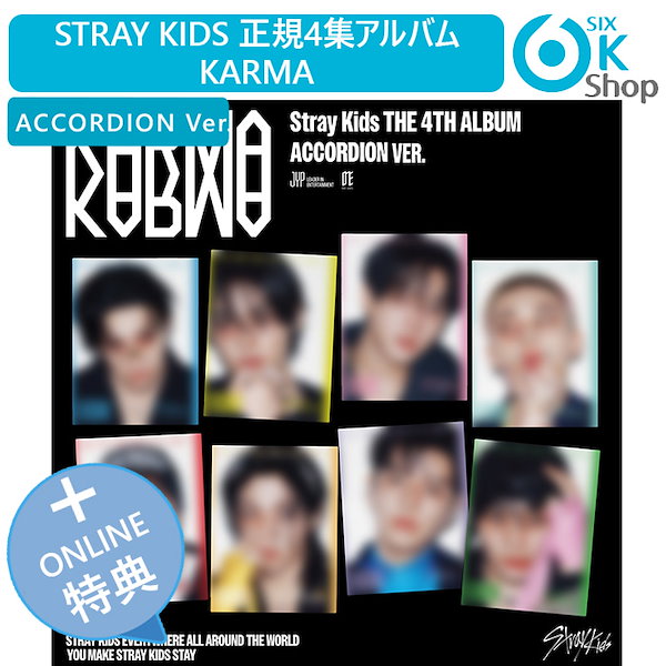 straykids KARMA 中国star限定 トレカ ８枚セット straykids KARMA 中国star限定 トレカ 8枚セット straykids スキズ