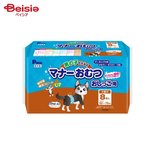 P.one �j�̎q�̂��߂̃}�i�[���ނ� ���������p ��^���p 8��