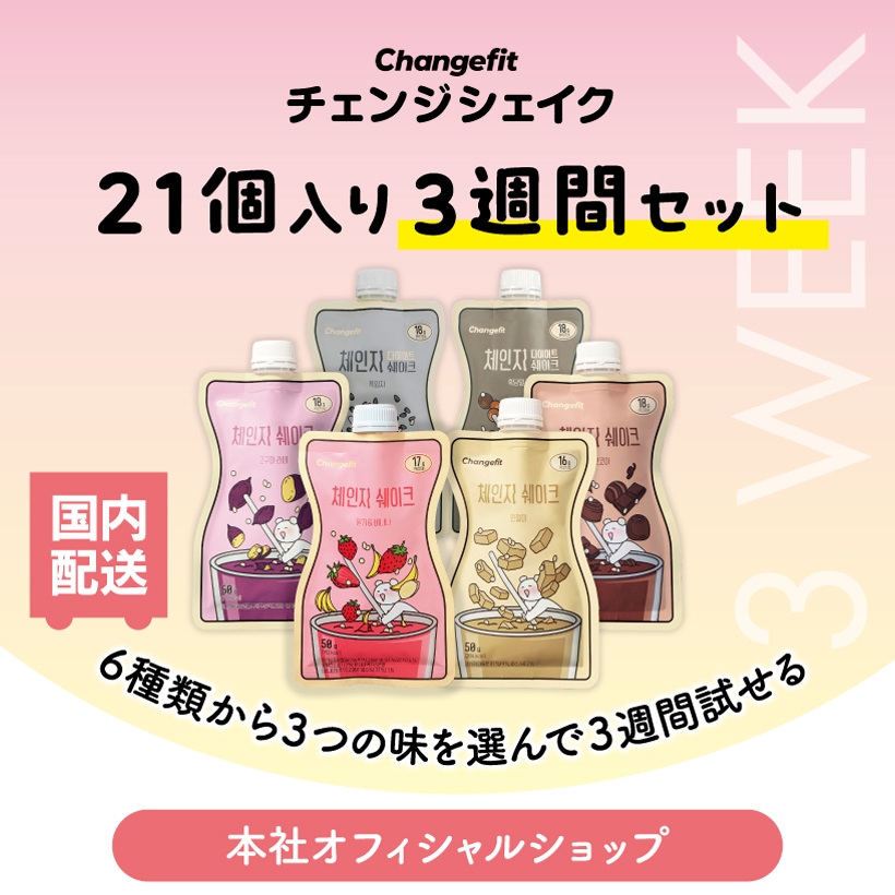 【公式_国内配送_超お買い得_21個入り】置き換えダイエット_一日一食_ご飯代用食_糖質制限_タンパク質_栄養ダイエット_植物繊維_ダイエット食品_韓国食品_ダイエット_サプリ_ダイエットサプリ
