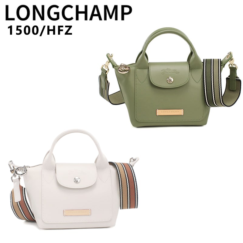 LONGCHAMP ロンシャン 1500 HFZ ル プリアージュ エクストラ XSトップハンドルバッグ