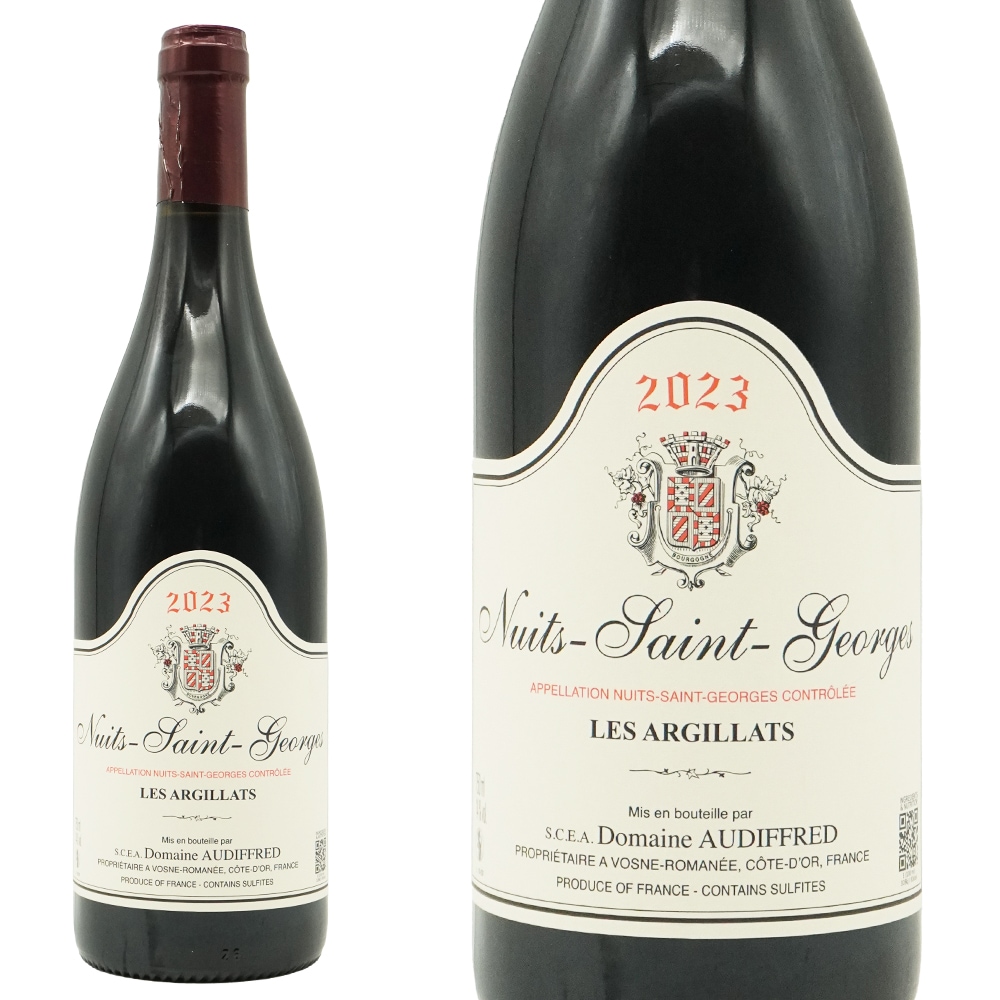 ニュイ サン ジョルジュ レ ザルジラ 2023 蔵出し限定品 ドメーヌ オーディフレッド元詰 AOCニュイ サン ジョルジュNuits Saint Georges Les Argillats