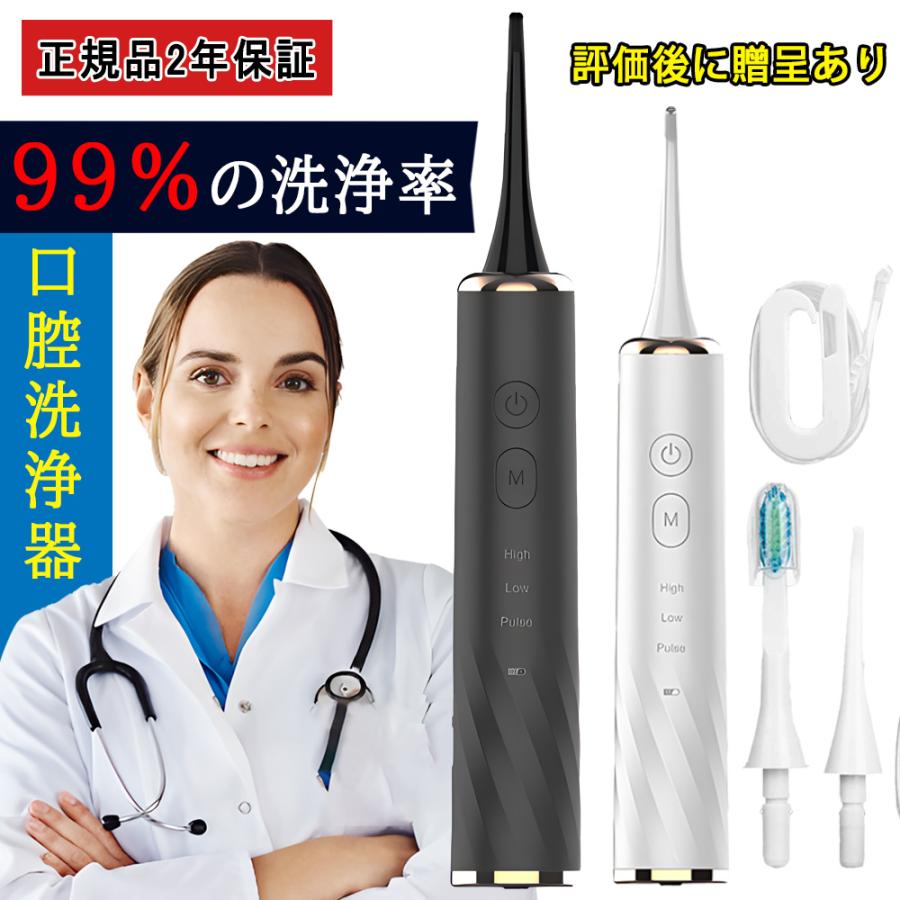 口腔洗浄器 超音波 ジェットウォッシャー ビブレス 人気 の ウォーターフロス 電動歯ブラシ 機能付き こうくう洗浄機 口腔洗浄機