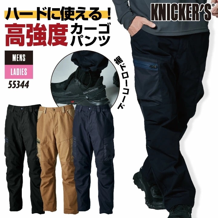 TS-DESIGN 藤和 ニッカーズ カーゴパンツ 秋冬 パンツ メンズ レディース ストレッチ ウエストゴム 鳶 作業服 仕事服 おしゃれ ワークパンツ /tw-55344