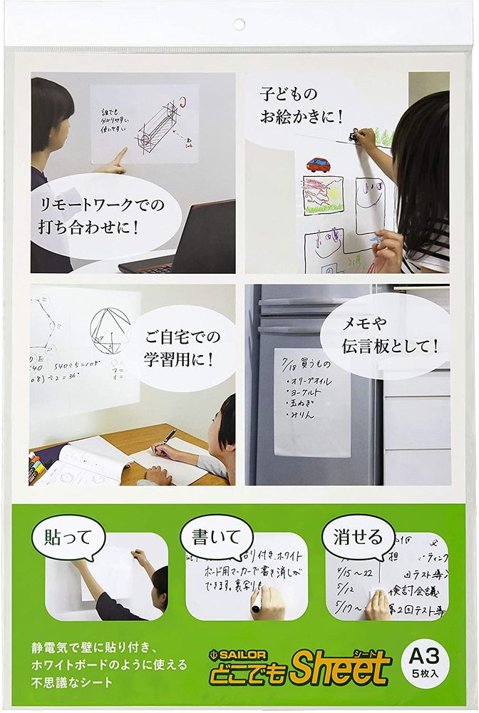 （まとめ買い）セーラー万年筆 ホワイトボード どこでもシート 白 A3サイズ 5枚入り 31-0880-002 [x10]