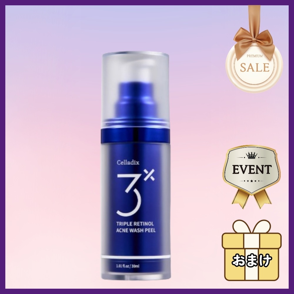 [新作]トリプルレチノールアクネウォッシュピール30ml/トリプルレチノールアクネウォッシュピール/ AHA・BHA・PHA配合の角質ケア＆ニキビ/毛穴/アクネスケーリング/角質の除去