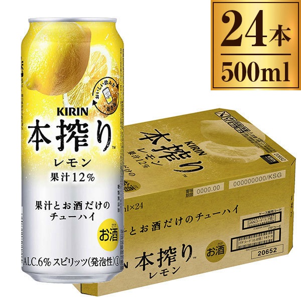 本搾りチューハイ レモン 缶 500ml ×24
