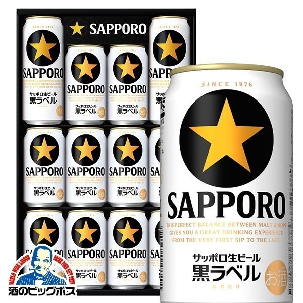 サッポロ黒ラベル！ (生ビール)