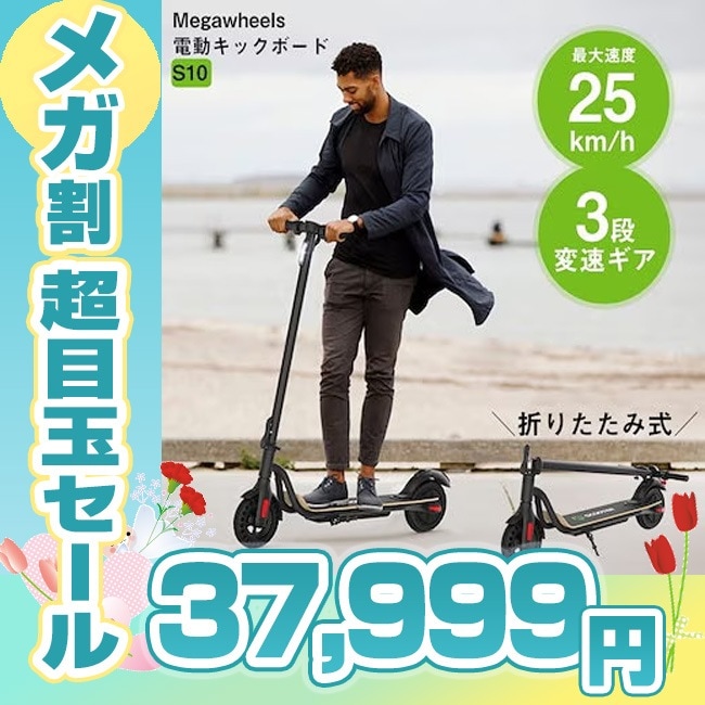 MEGAWHEELS キックボード キックスクーター 折り畳み式 3段階高さ Amazon.co.jp: MEGAWHEELS キックボード キックスクーター 大人