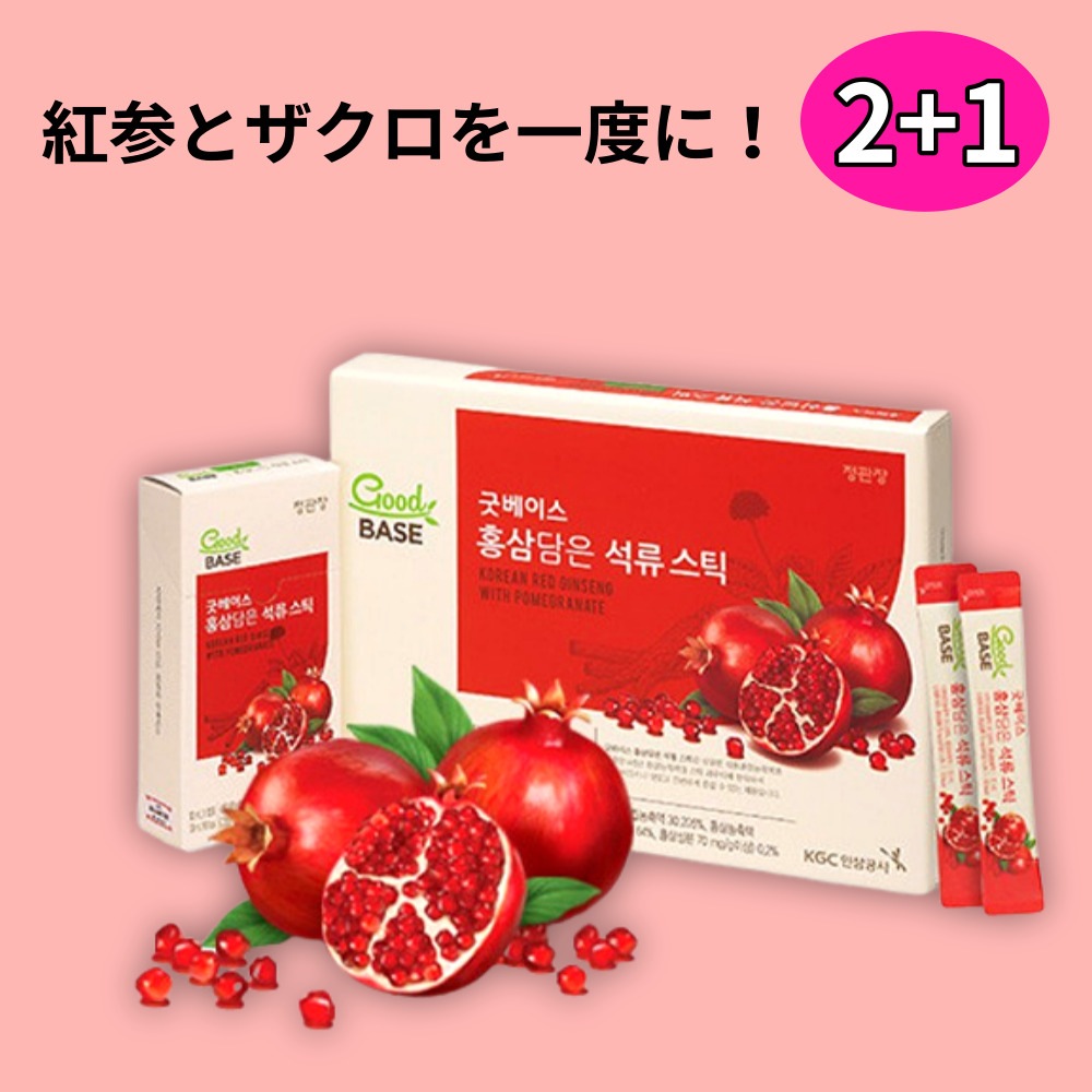 [2+1] GoodBASE 紅参を入れたザクロスティック(10ml*30包)x3box ザクログミ/おいしい韓国ザクロスティック紅参スティック