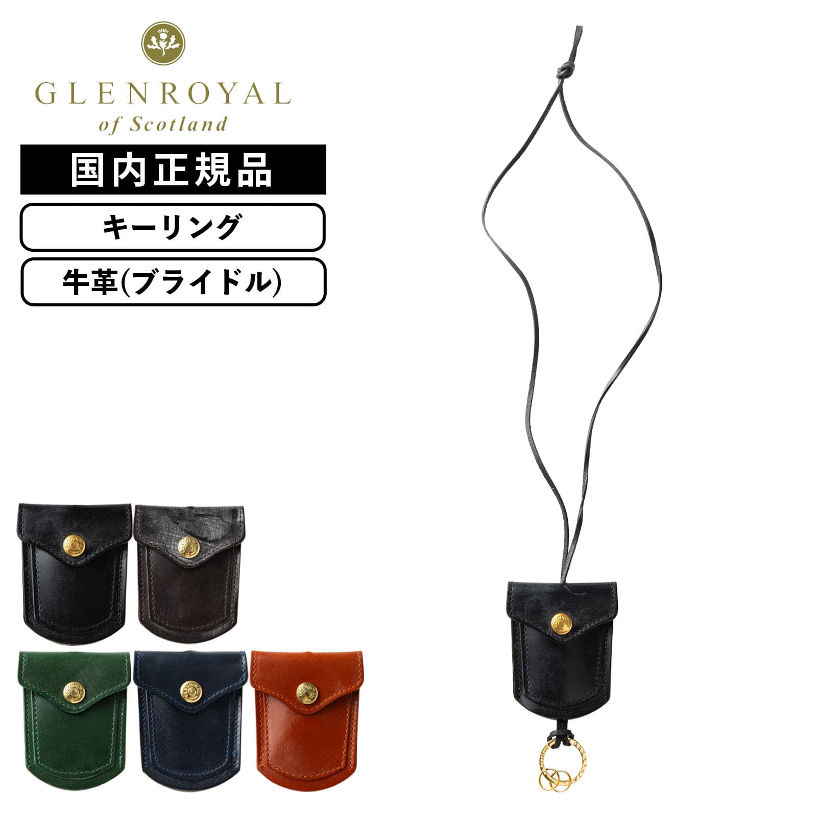 正規品 キーケース ネックストラップ 鍵入れ NECKKEY HOLDER メンズ レディース 首掛け キーリング キーアクセサリー カギ レザー 牛革 本革 ブランド 軽量 おしゃれ ブラック 黒 11,396円