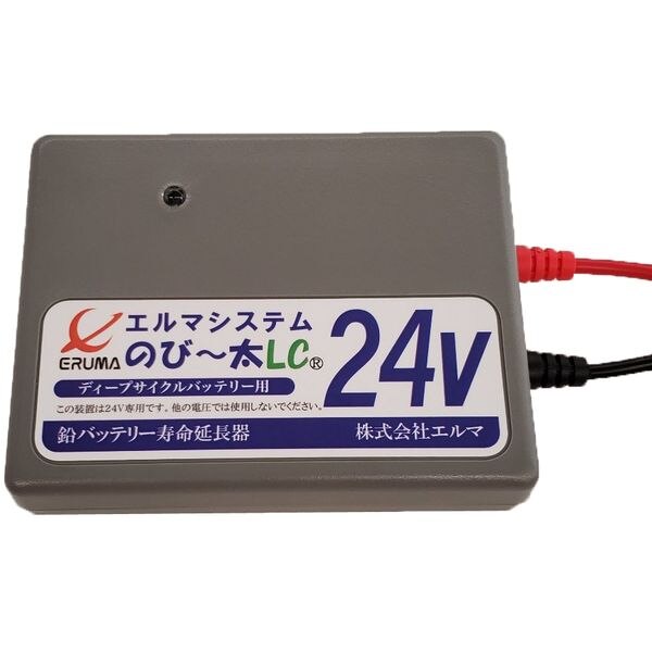 エルマシステム バッテリー寿命延命装置 のび太LC24V NL-24