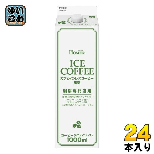 ホーマー カフェインレスコーヒー 無糖 1000ml 紙パック 24本 (12本入×2 まとめ買い) コーヒー 珈琲 ノンカフェイン HOMER 7,794円