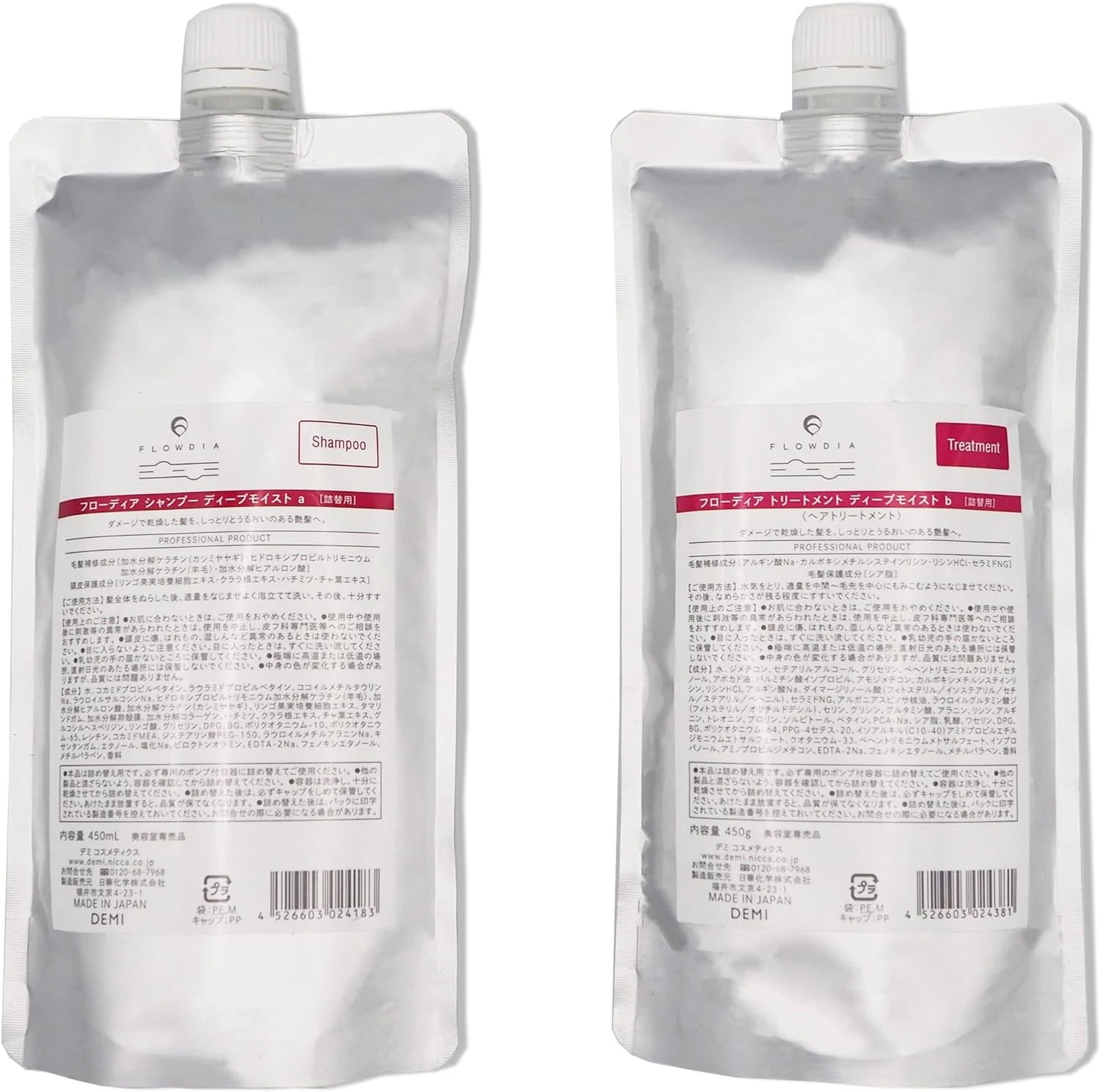 デミ フローディア シャンプー ディープモイスト 450ml + トリートメント ディープモイスト 450g レフィル