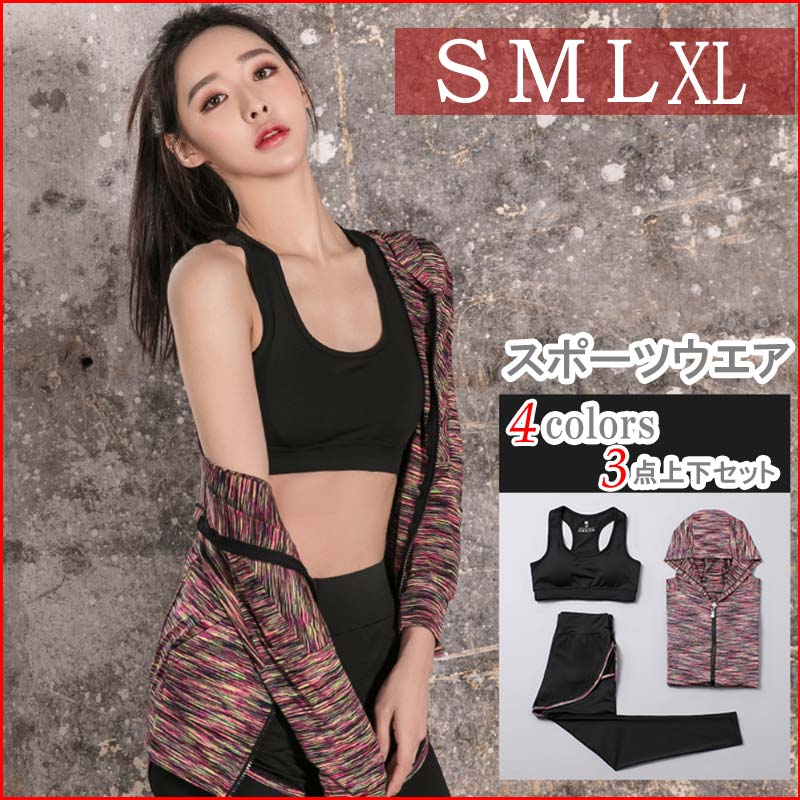 安い ジップパーカー ジュニア L S ダイエット 黒 コーデしやすい セット 上下 大きいサイズ XL 半袖 ジムウェア レギンス トレーニングウェア ランニングウェア スポーツブラ付き M レディ
