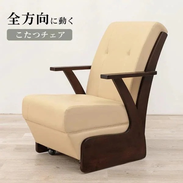コタツチェアKOC-7058 (約)幅60*奥行89*高さ88*座面高42cm