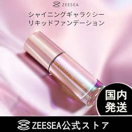 国内発送「ZEESEA公式ストア」メタバースピンクシリーズ シャイニングギャラクシー リキッドファンデーション