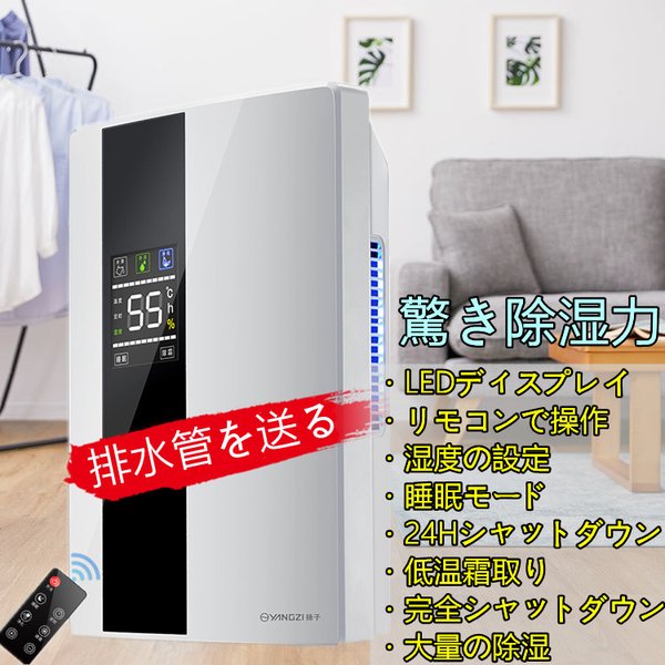 除湿機 除湿乾燥機 小型 乾燥 速乾 除湿器 結露 梅雨湿気対策 部屋干し 内干しカビ対策 省エネ