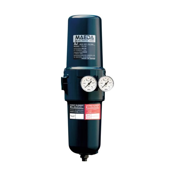 前田シェル TH20 圧縮空気用フィルター 3in1・エコ×ドライフィルター メーカー直送