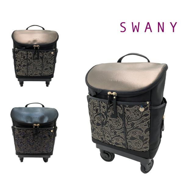 【SWANY】d694m18 KIRYU ショッピングキャリー お買い物 かばん 使いやすい 普段使い おしゃれ レディース ギフト プレゼント 母の日 敬老の日 ネイビー