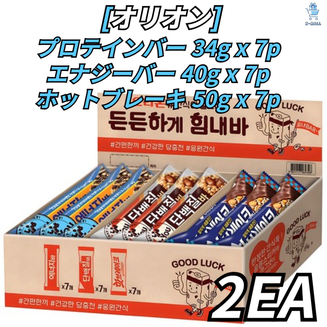 [オリオン]タンパク質バー 34g x 7p + エネルギーバー 40g x 7p + ホットブレーキ 50g x 7p2セット