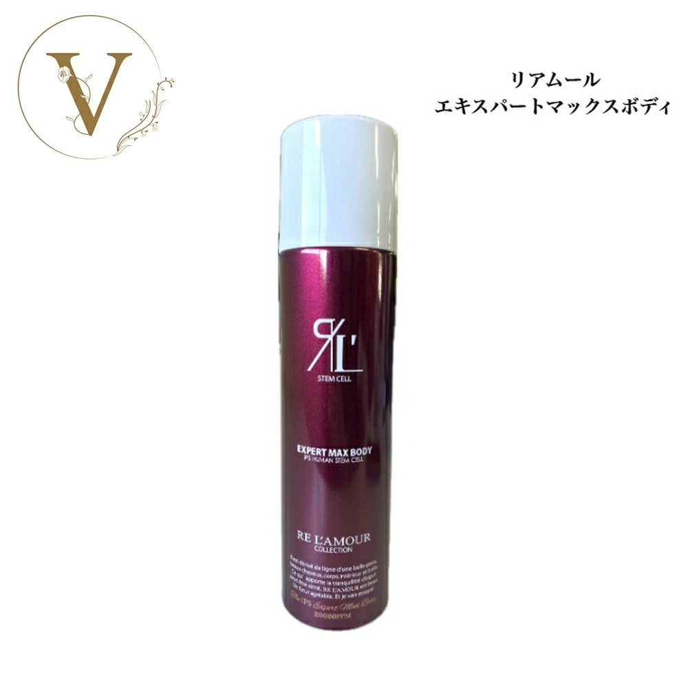 エキスパートマックスボディ　210g　 ボディ専用フォーム　ボディケア　サロン専売品