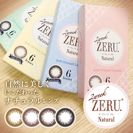 カラコン 2ウィーク ゼル 1箱6枚入 2week ZERU. ライトブラウン / ブラウン / ブラック /ダークブラウン ナチュラルサークルレンズ 度あり 度なし サークル リング