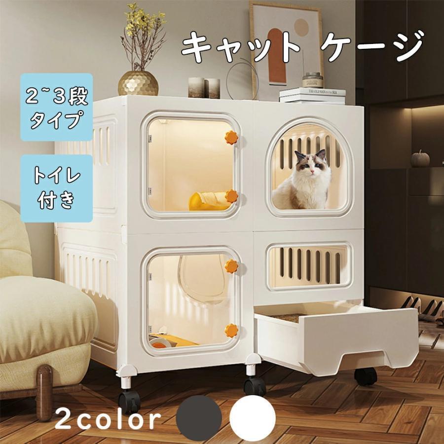 【超人気商品】猫 ケージ 2 3 段 アイリスオーヤマ スライド キャスター付き ペットケージ キャットケージ コンパクト ネコケージ 猫用ケージ 室内ハウス アイリス プラケージ