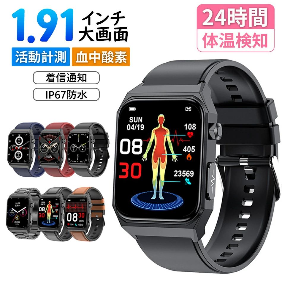 即納 スマートウォッチ 腕時計 24時間体温監視 血圧 血中酸素 体温測定 心拍数 歩数計 時計 カロリー消費 睡眠 IP68防水 運動追跡 多機能 運動モード アラーム 音楽制御 長時間待機 着信 9,095円