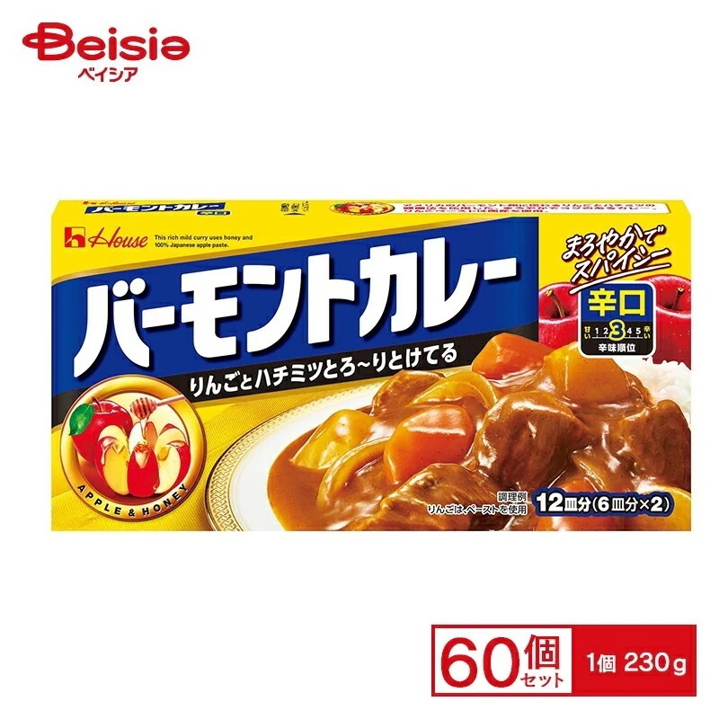 インスタント食品 ハウス バ-モントカレ-辛口 230g×60個 まとめ買い 業務用