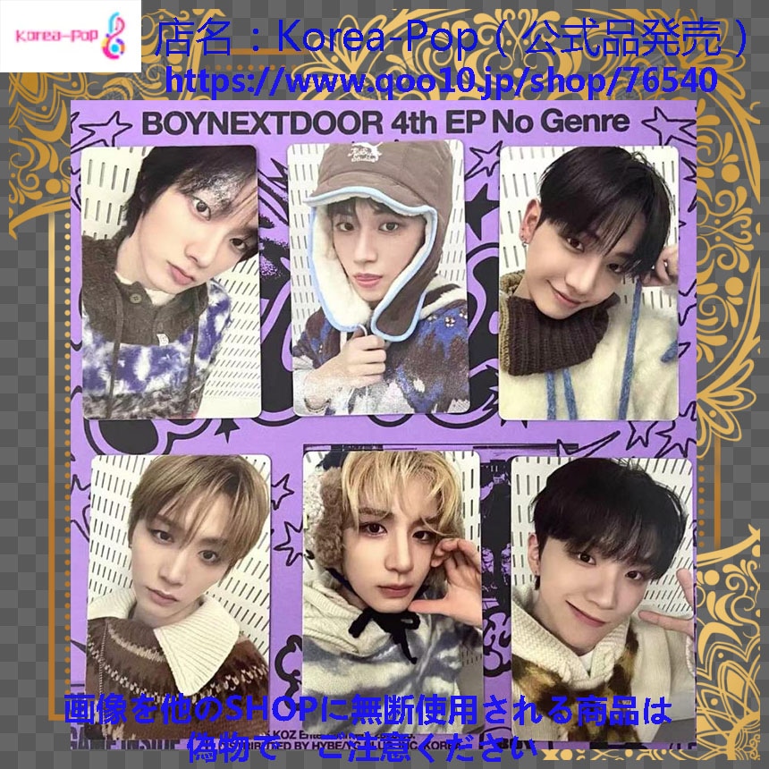 正規品 BOYNEXTDOOR 4th EP No Genre wvs 特典トレカ　全員６枚セット