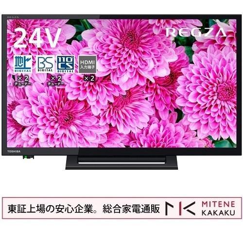 東証上場の安心企業/東芝 24V型デジタルハイビジョン液晶テレビ REGZA 24S24