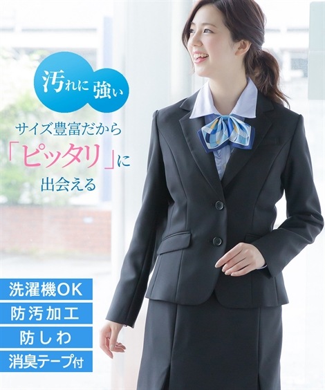 スカートスーツ 事務服会社制服 洗える防汚加工レギュラー丈ジャケット 消臭テープ付 上下別売り