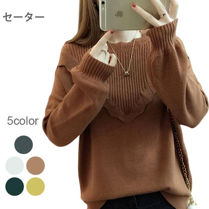 セーター レディース 長袖 ボリュームスリーブ リブ編み 切り替え フレア裾 純色 無地 シンプル 柔らかい ニットトップス バレンタイン プレゼント