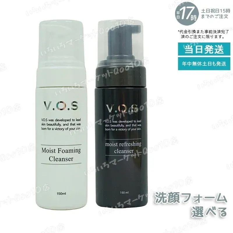 V.O.S Moist Foaming Cleanser 500ml 業務用 SPICARE【正規品