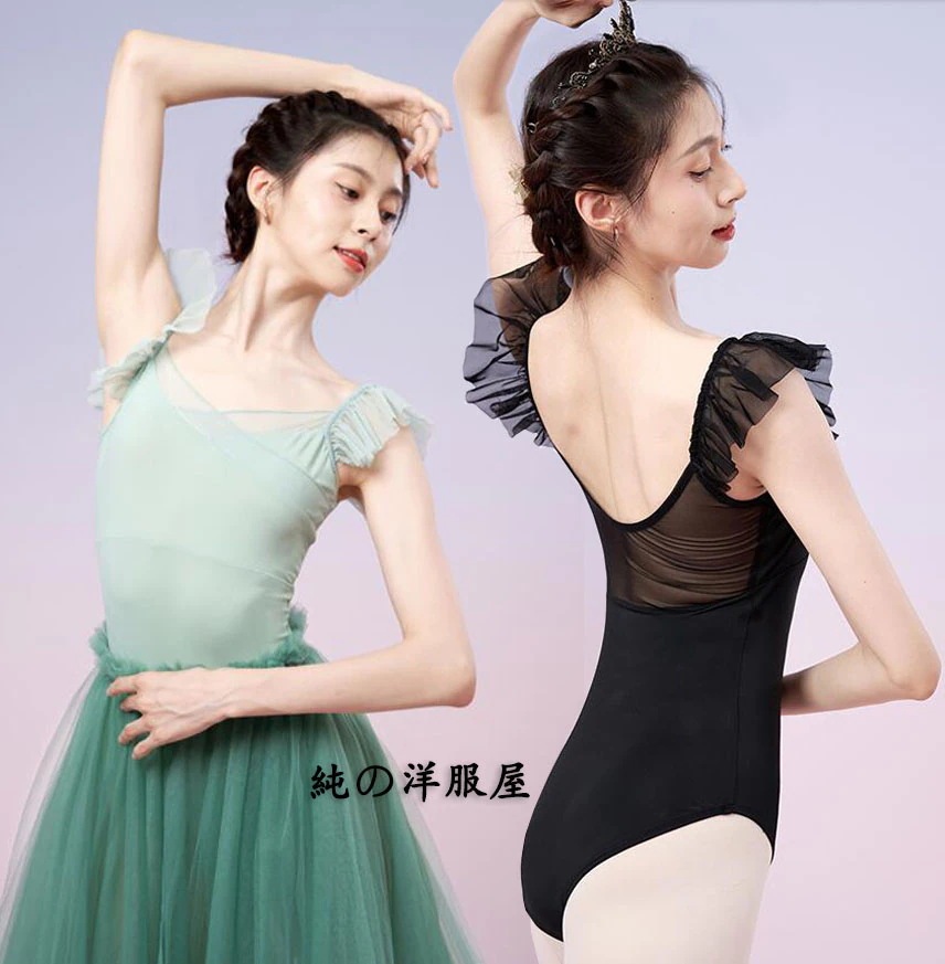 バレエ レオタード 大人用 Vネック 袖なし ストラップ フリル スリーブ エレガント バレエ 衣装 無地 シンプル 上品 美背 シルエット チュール パッド入り可 スカートなし 女性 バレエ 新体操