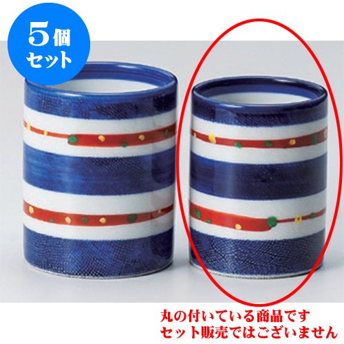 5個セット 組湯呑 新珠(あらたま)湯呑(小) [6 x 8cm(190cc)] 強化 和食器 酒器 料亭 旅館 業務用