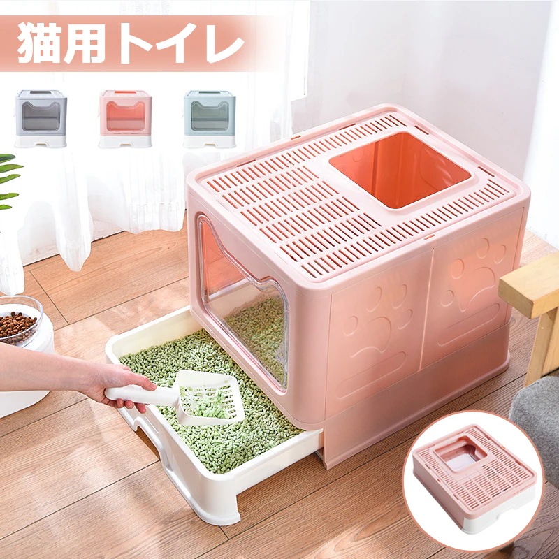 猫用トイレ本体 ネコトイレ 大容量 大型 砂の飛び散ら防止 掃除簡単 脱臭抗菌 組み立てしやすい 引き出し付き おしゃれ 人気 41*51*38cm