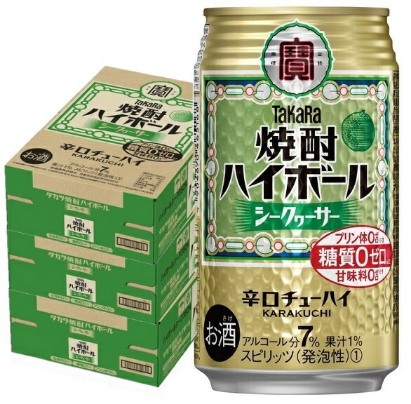 【送料無料】 宝酒造 タカラ 焼酎ハイボール シークァーサー 350ml３ケース/72本【北海道沖縄県東北四国九州地方は必ず送料がかかります】
