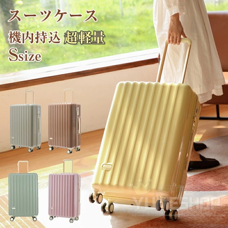 本日の限定商品スーツケース Sサイズ 機内持ち込み キャリーケース キャリーバッグ 軽量 かわいい キャリーケース おしゃれ 可愛い キャリーバッグ 旅行かばん ファスナータイプ 大容量 乾湿分離 一
