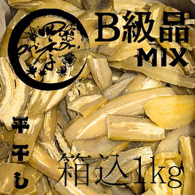 Qoo10] BM【紅はるか】干しいも B級品 MIX : 食品