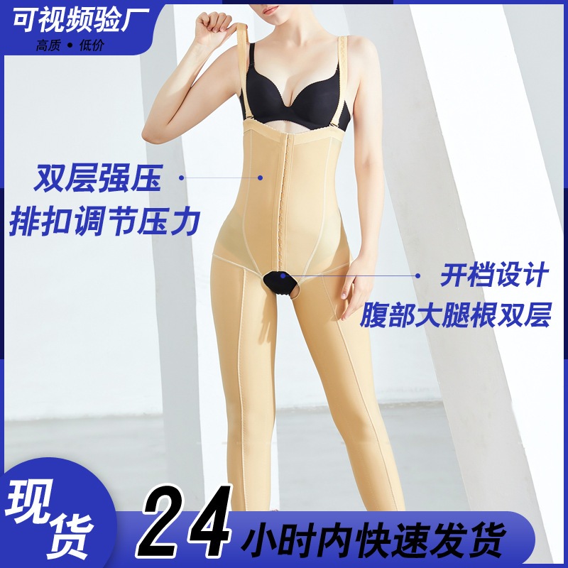 【急速出荷】太もも脂肪吸引術後のシェイプアップパンツ産後のハイウエストシェイプアップ美ボディ脂肪吸引束足を腰に束ねてシェイプアップしたワンピース女性