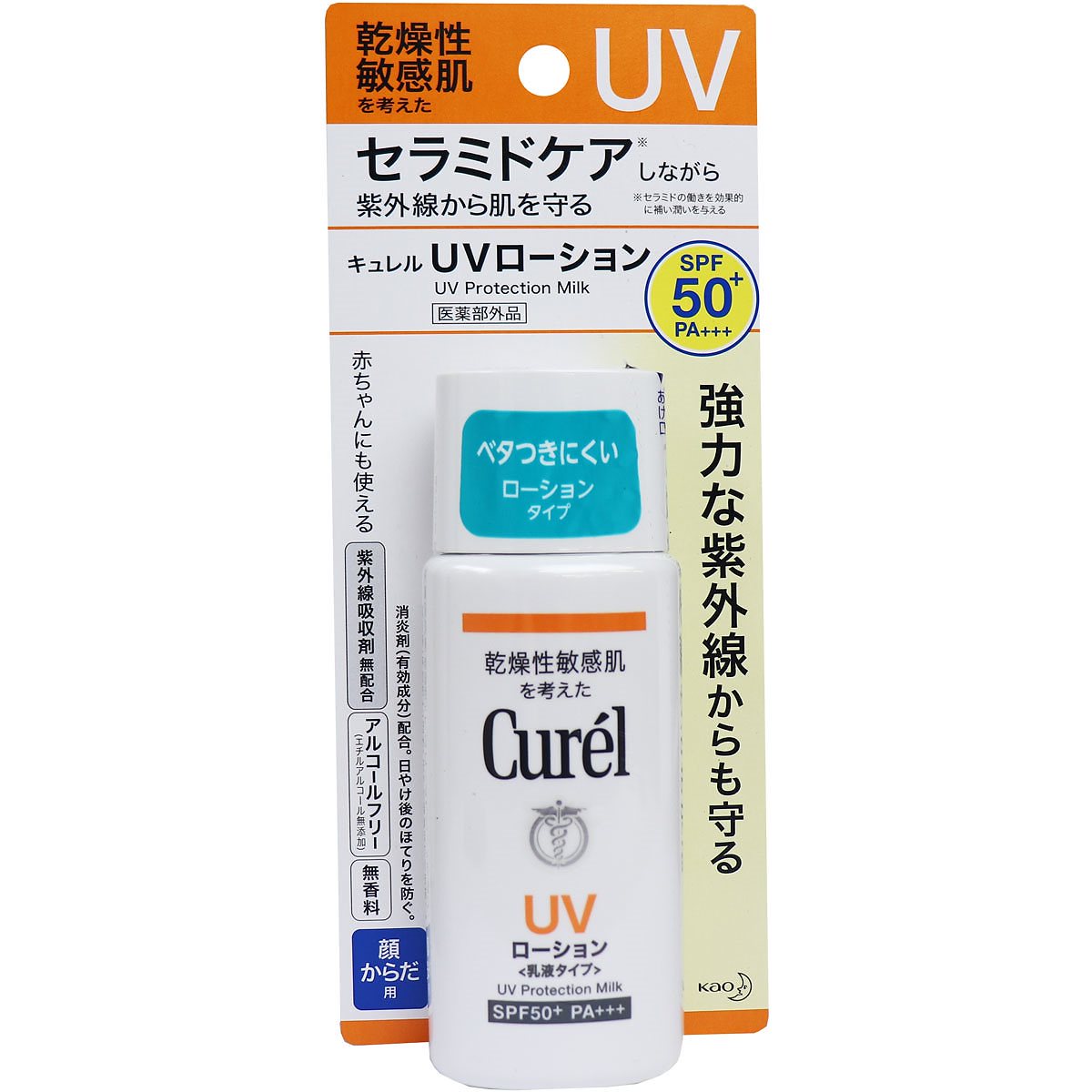 価格 Com 日焼け止め Uvケア 年10月 人気売れ筋ランキング