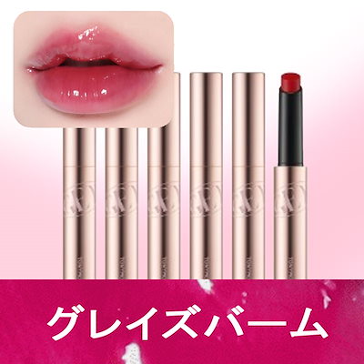[NEW] ゲットイットティントグレーズバーム 5種 (Get it...のサムネイル