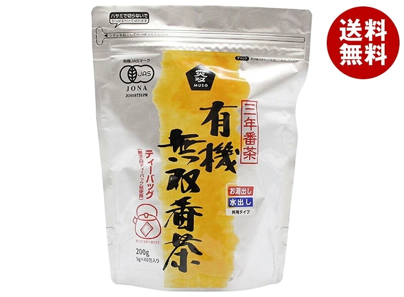 ムソー 有機 無双番茶(ティーバッグ) 5g×40包×16本入