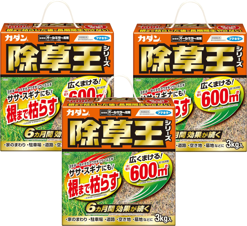 【フマキラー】　カダン　除草王　オールキラー粒剤　3kg　3個